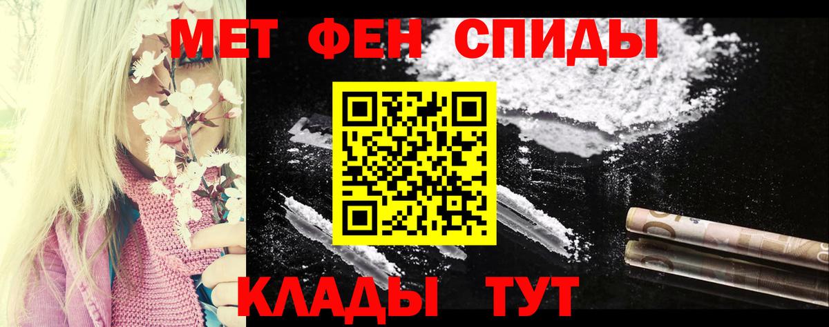 АМФЕТАМИН VHQ Лангепас