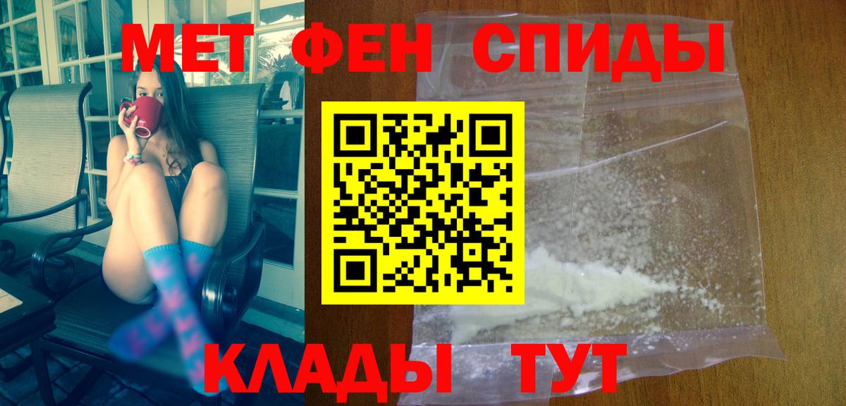 АМФ Розовый  Вход с VPN  МЕГА   Лангепас 