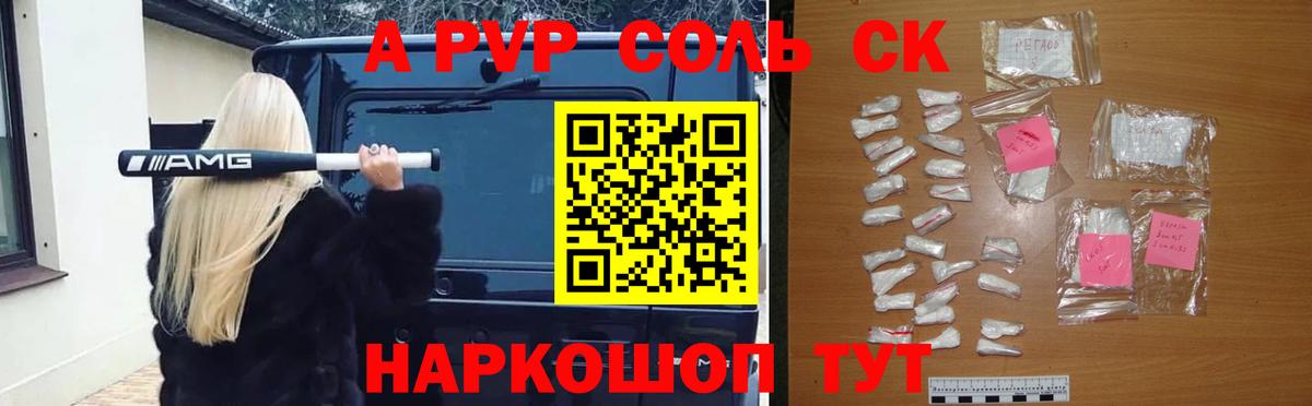 Лангепас  А ПВП крисы CK  А ПВП мука  купить закладку  Альфа ПВП кристаллы  Вход с VPN 