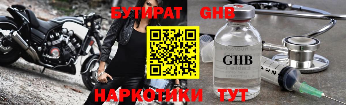 БУТИРАТ оксана  Вход с VPN  Лангепас 