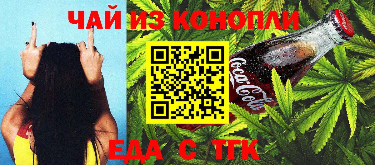 Лангепас  Cannafood марихуана  Вход с VPN 