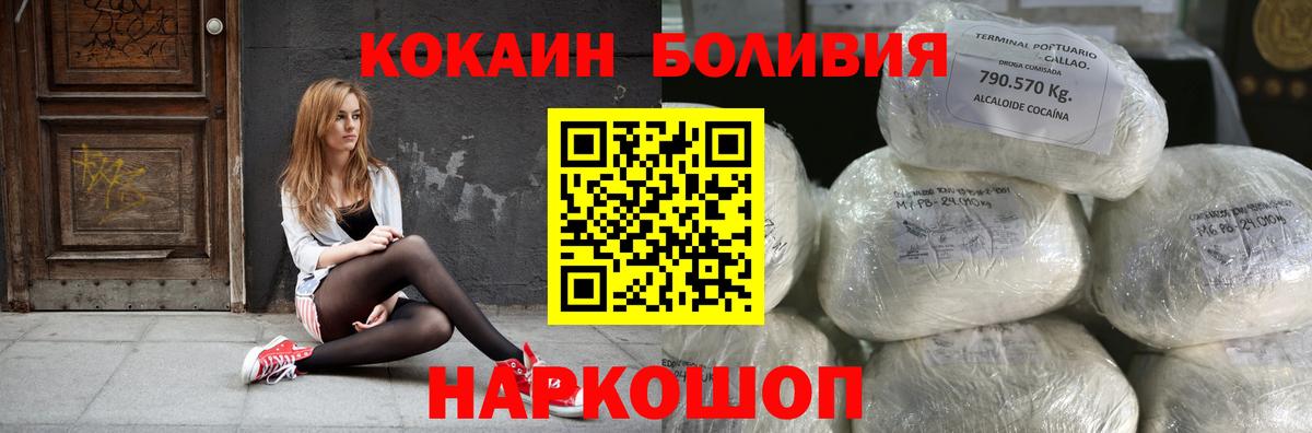 COCAIN Перу  Вход с VPN  Cocaine 98%  Лангепас 