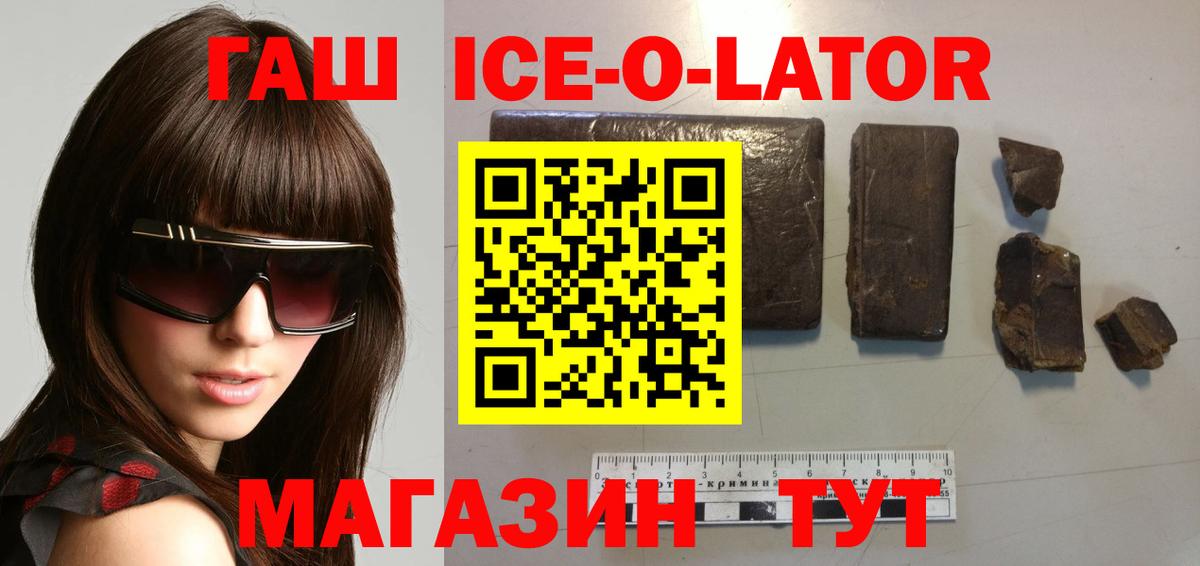 ГАШ Изолятор Лангепас