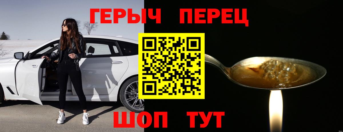 Лангепас  Героин герыч  Вход с VPN 