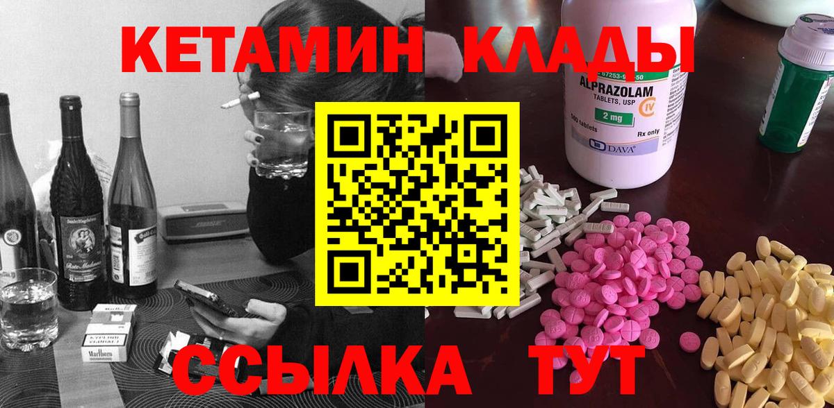 КЕТАМИН VHQ Лангепас
