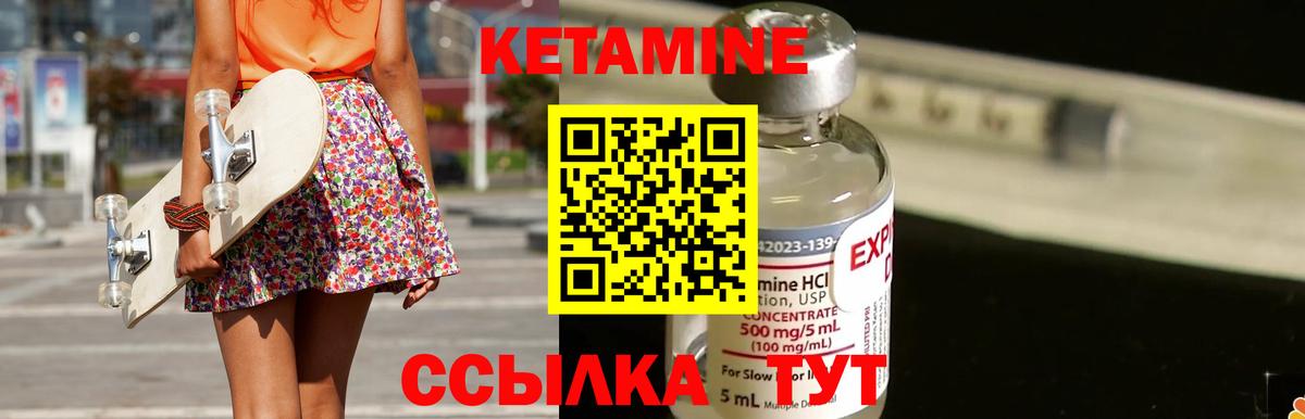 blacksprut онион  КЕТАМИН ketamine  Вход с VPN  Лангепас  КЕТАМИН VHQ 