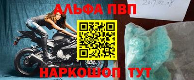 кристаллы Жуковский