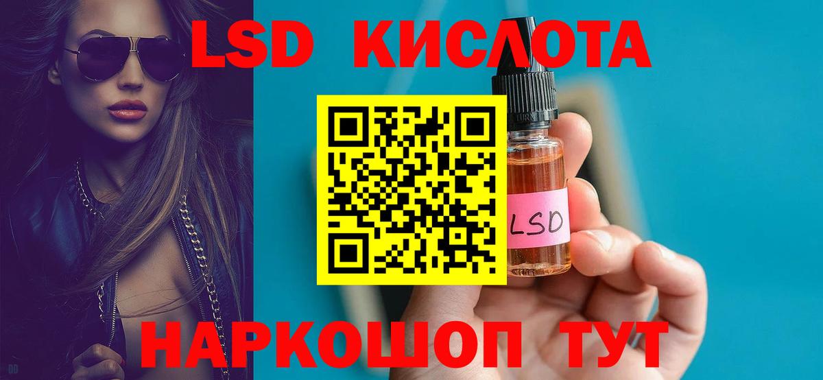 LSD-25 экстази кислота  Вход с VPN  Лангепас  ЛСД экстази  Лсд 25 экстази кислота 