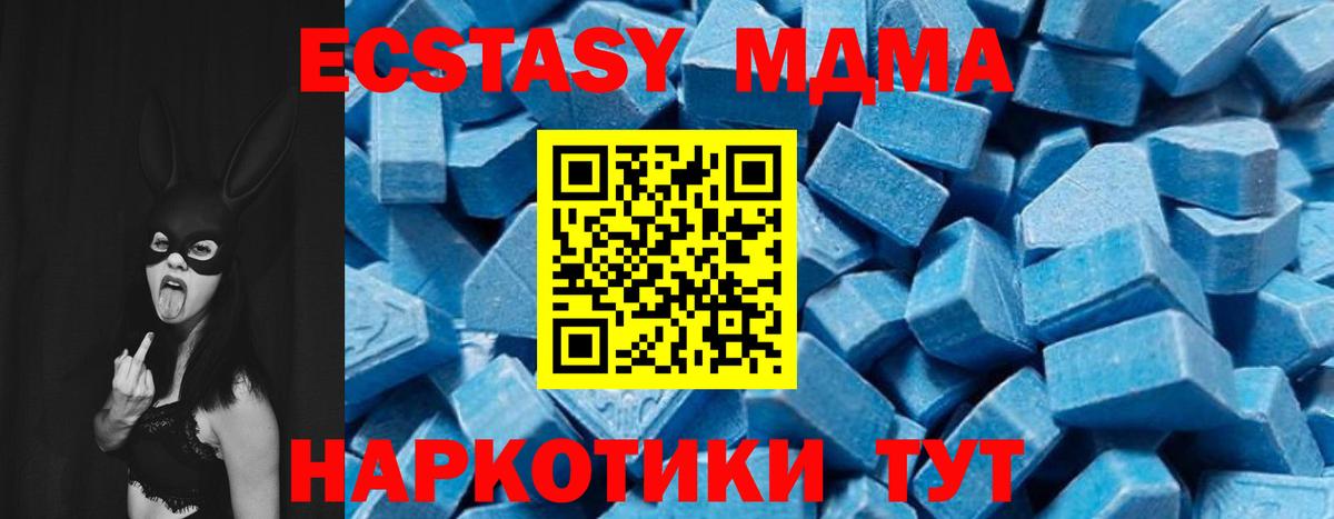 МДМА  Вход с VPN  Лангепас  МДМА молли  MDMA Molly 