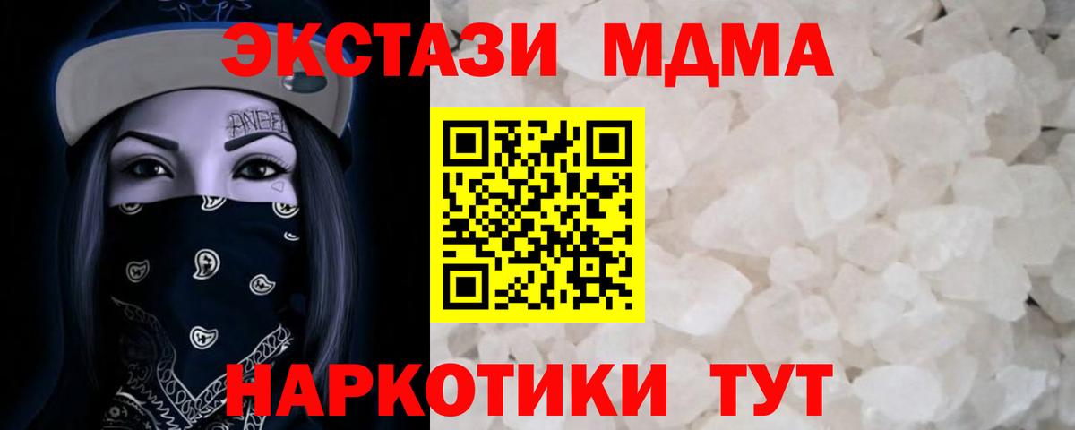 MDMA crystal Лангепас