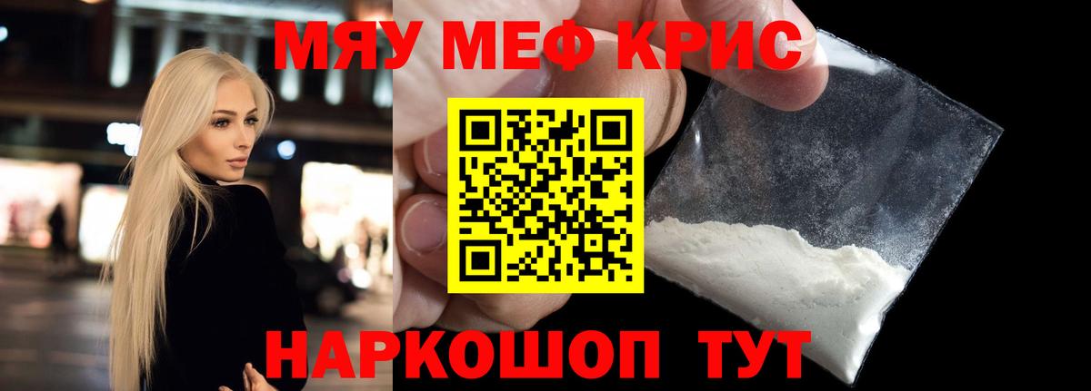 Мефедрон  МЕФ кристаллы  Вход с VPN  Лангепас  МЕФ кристаллы 