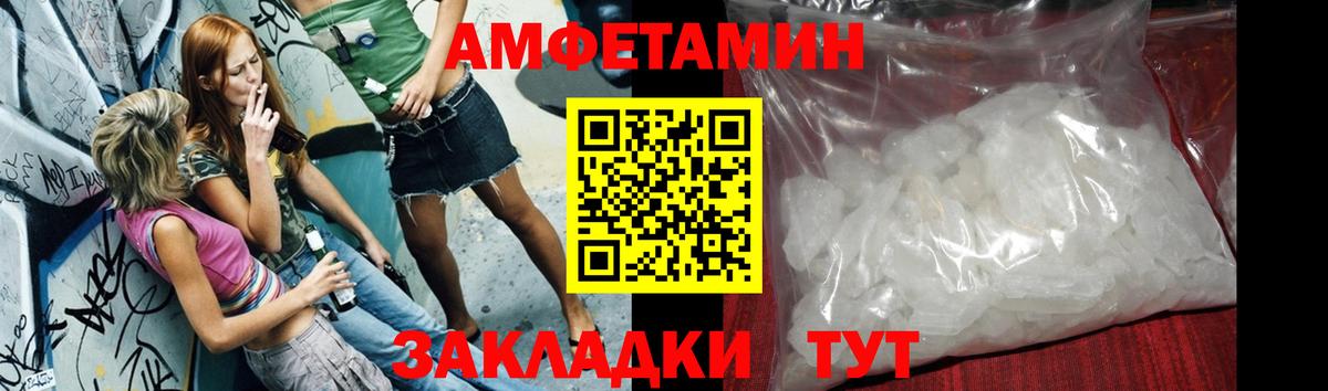 Метамфетамин винт Лангепас