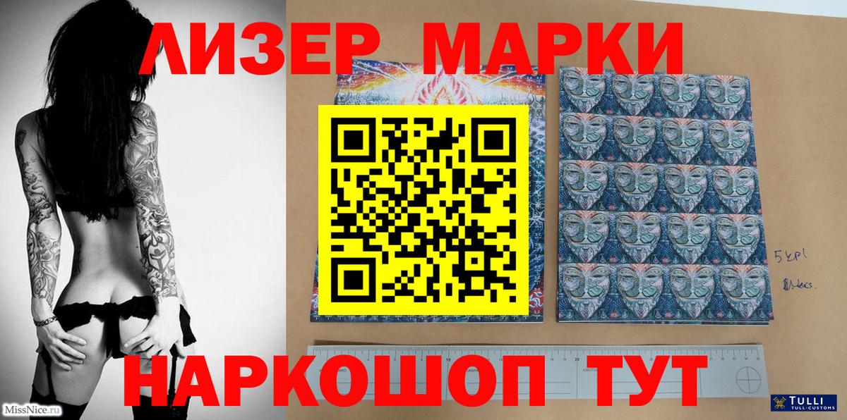 Марки NBOMe 1,8мг  Марки N-bome  Лангепас  Вход с VPN  Марки NBOMe 1,8мг 