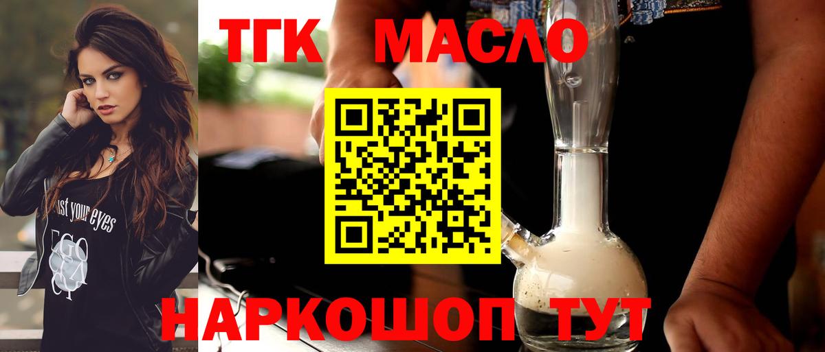 Лангепас  Дистиллят ТГК Wax  ссылка на мегу зеркало  Вход с VPN 