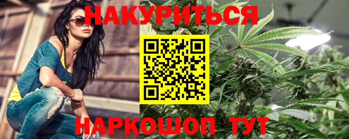 Шишки марихуана сатива  Шишки марихуана AK-47  Вход с VPN  Лангепас  Марихуана White Widow 